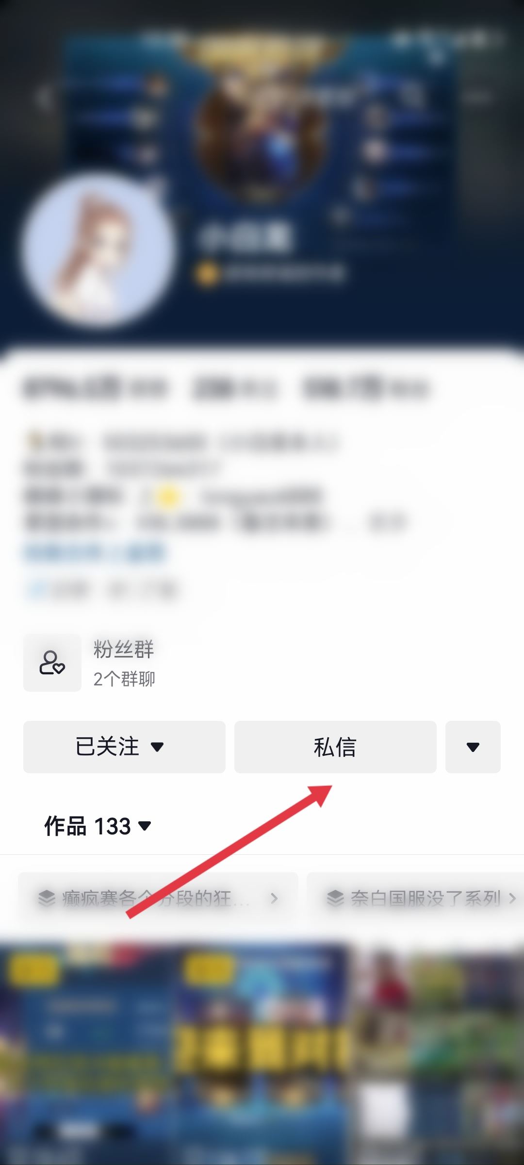 抖音對(duì)方隱私設(shè)置怎么加對(duì)方好友？