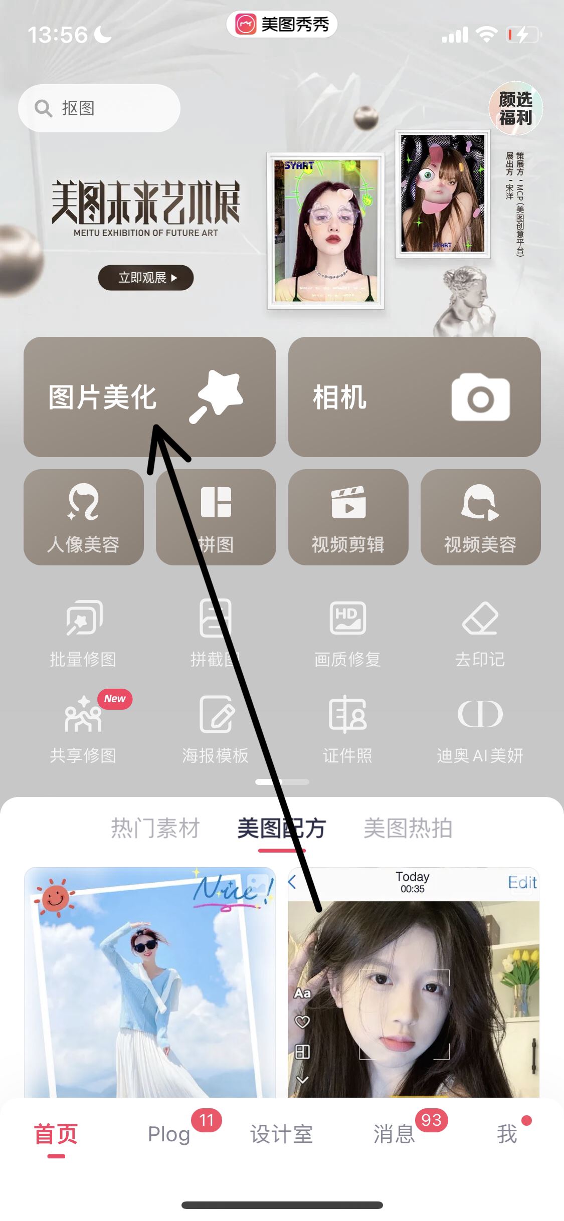 抖音照片不要抖音號怎么存？