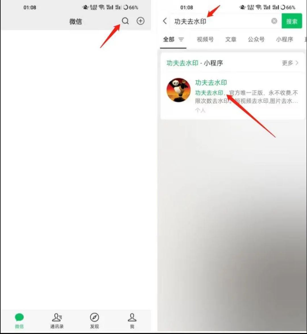 抖音如何去除自己抖音標志？