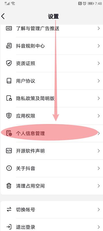 抖音精選怎么切換成推薦？
