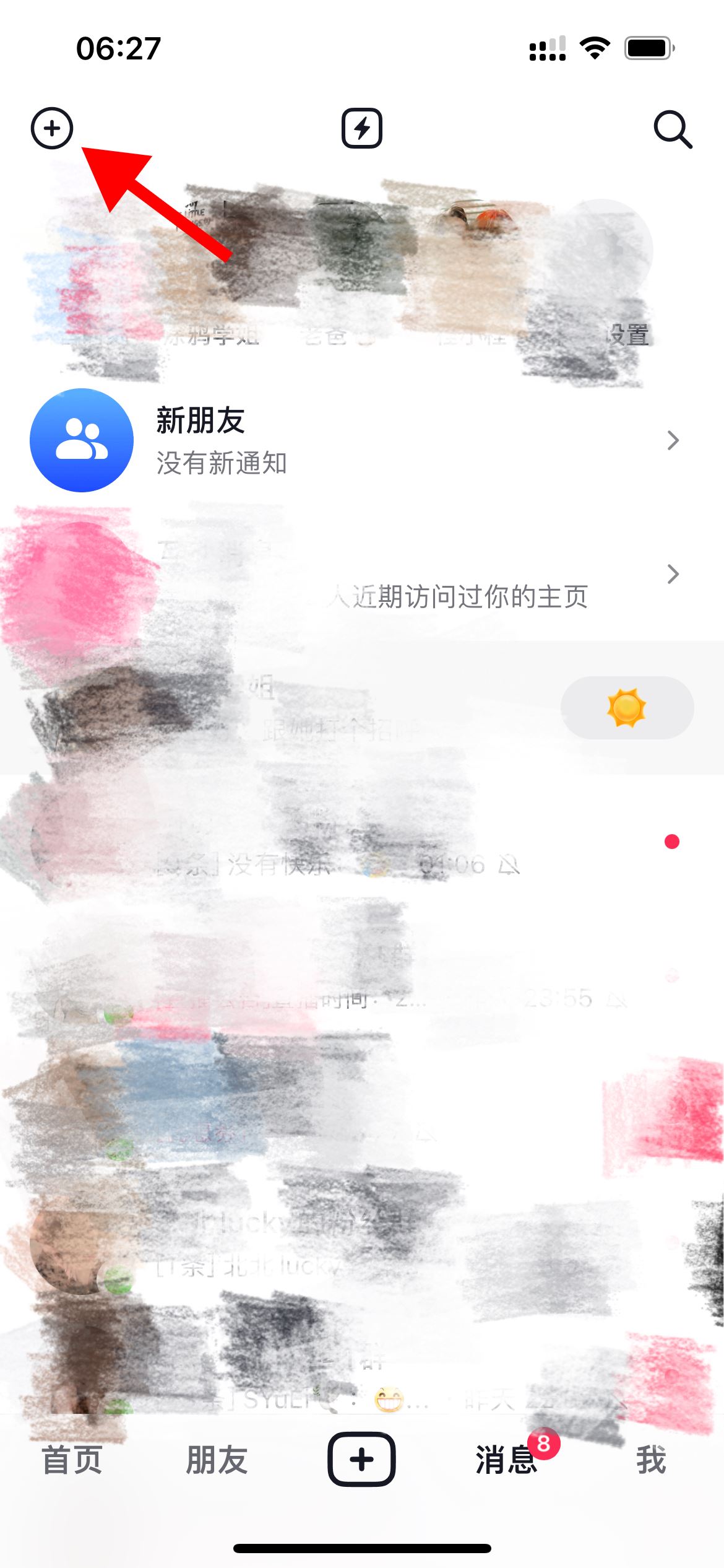 抖音怎么建群2個(gè)人？