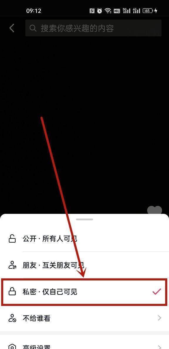 怎樣隱藏公開(kāi)的抖音作品？