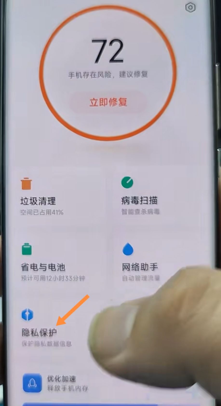 抖音下載了怎么不在桌面顯示？