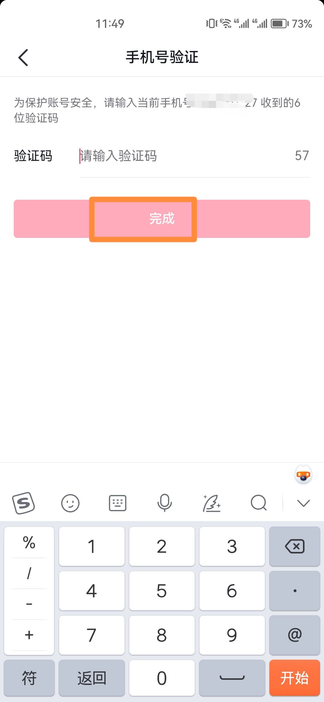 oppo手機怎么關(guān)閉抖音id？