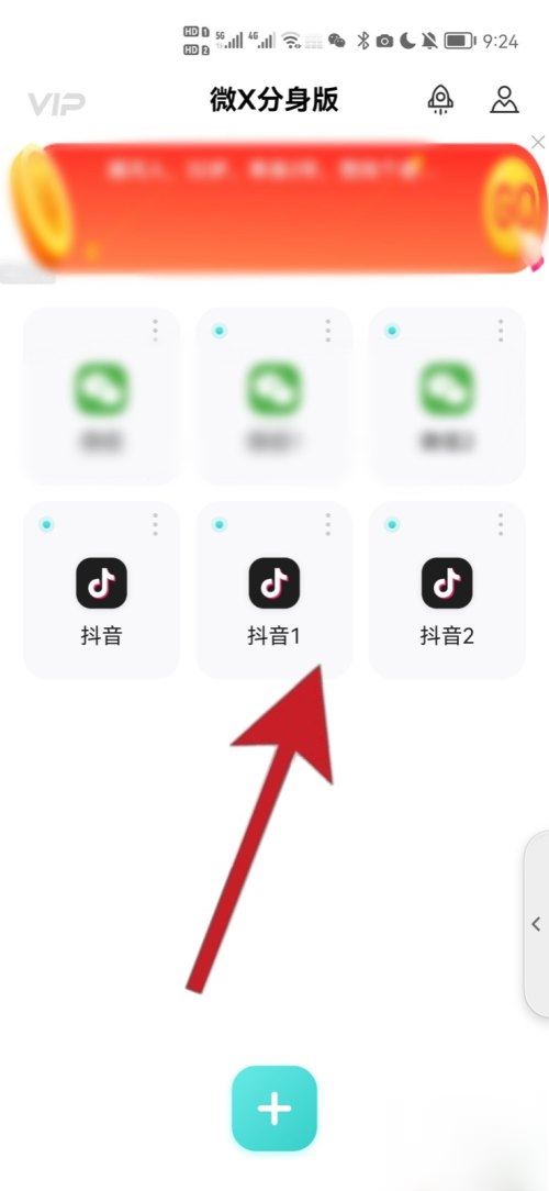 oppo手機(jī)怎么開抖音分身？
