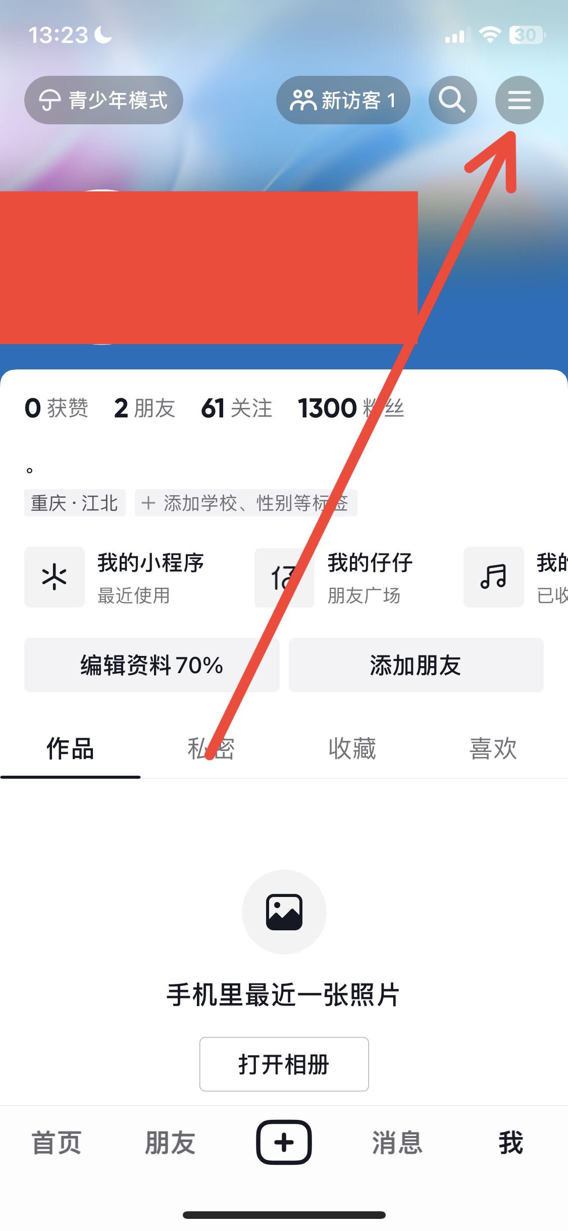 抖音充值記錄賬單怎么查看？