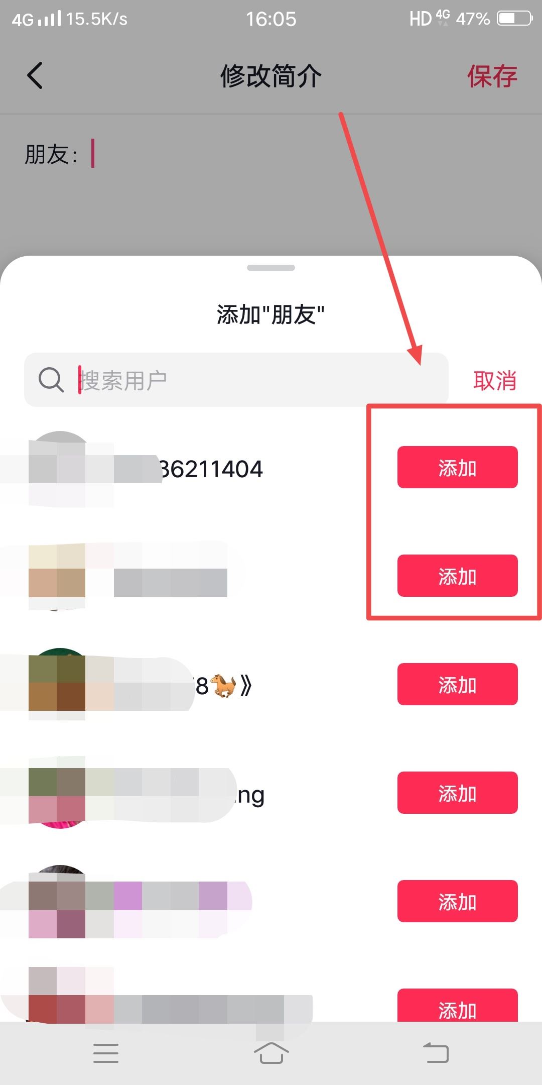 怎樣把別人的抖音放到主頁上？
