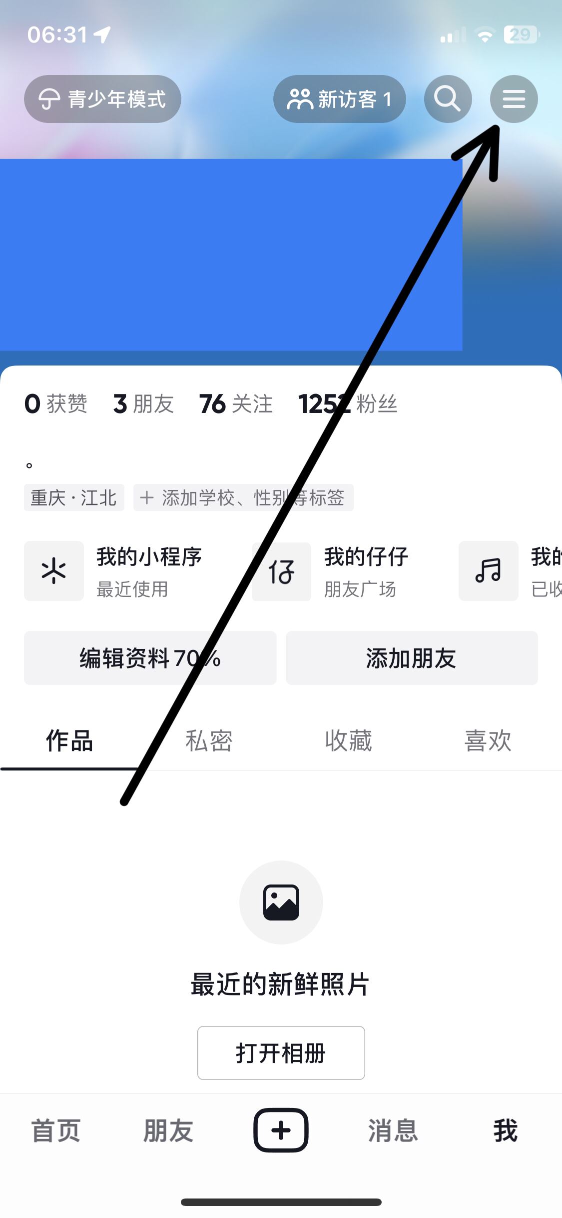抖音怎么關(guān)閉經(jīng)典模式？