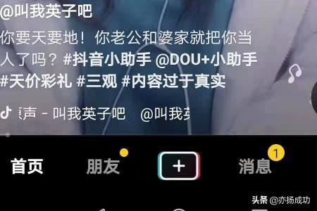 抖音小眼睛特效在哪里，抖音小眼睛怎么拍？