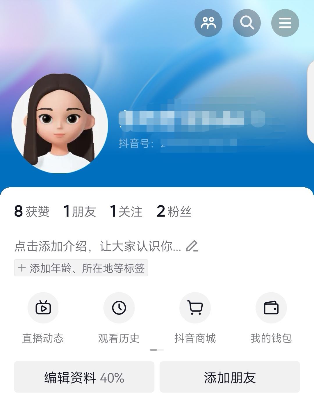會(huì)動(dòng)的頭像怎么弄抖音？