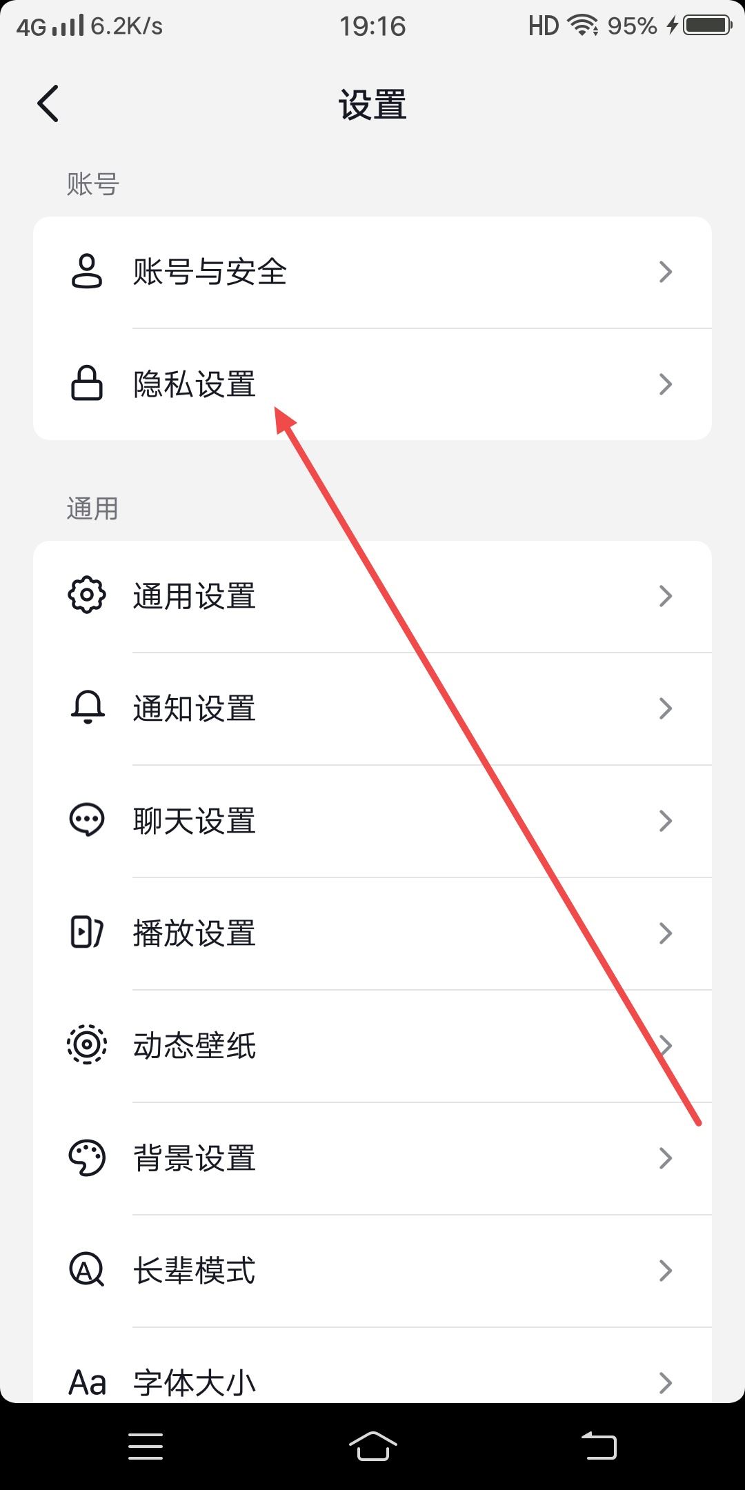 抖音怎么設(shè)置本地推薦？