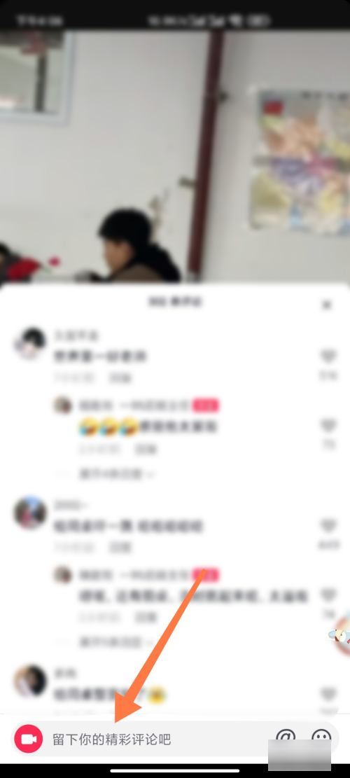 抖音收藏的表情怎么轉(zhuǎn)微信？