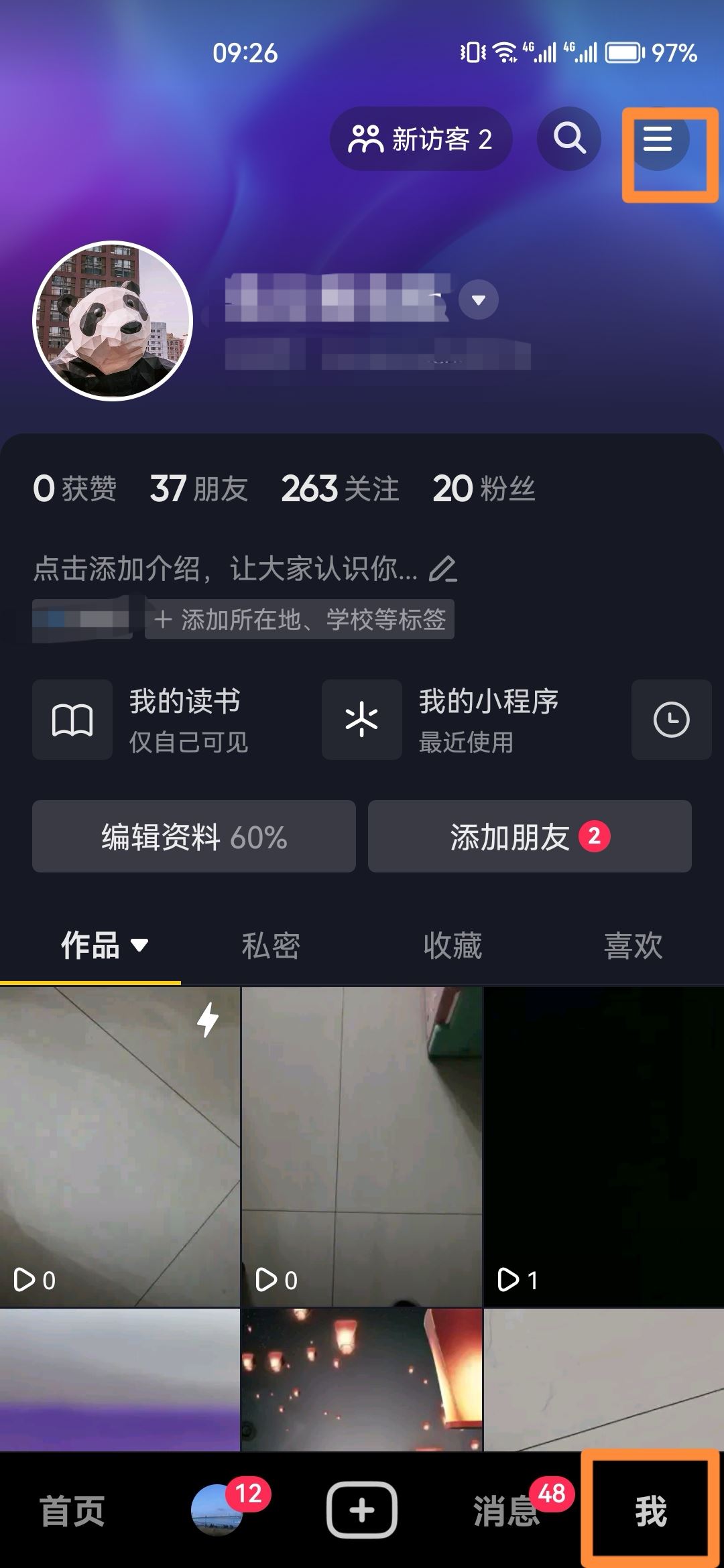 抖音怎么開啟創(chuàng)作所需權(quán)限？