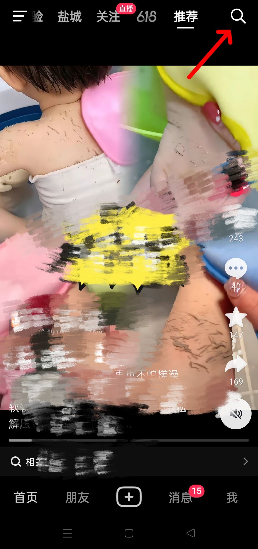 抖音怎么取消下載游戲？