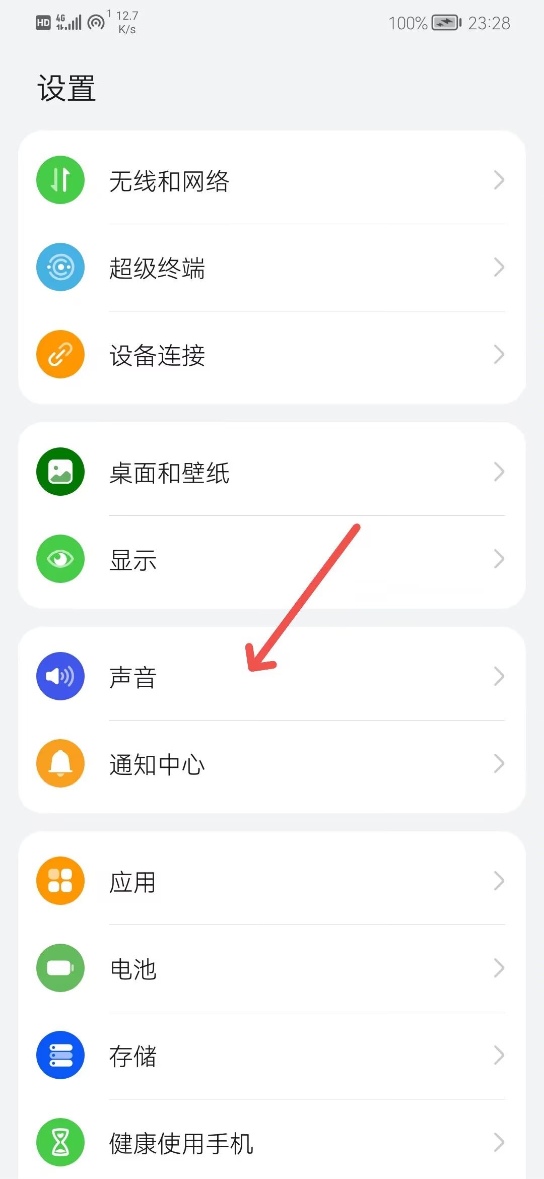 抖音歌曲怎么設(shè)置來(lái)電鈴聲？