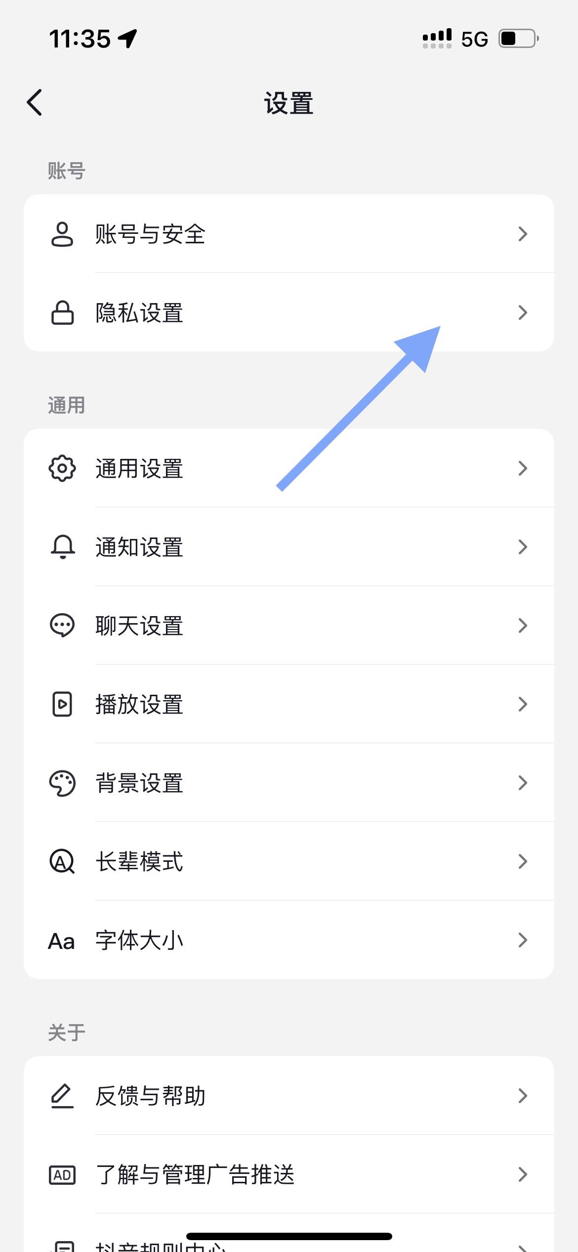 抖音私密賬號怎么設置？