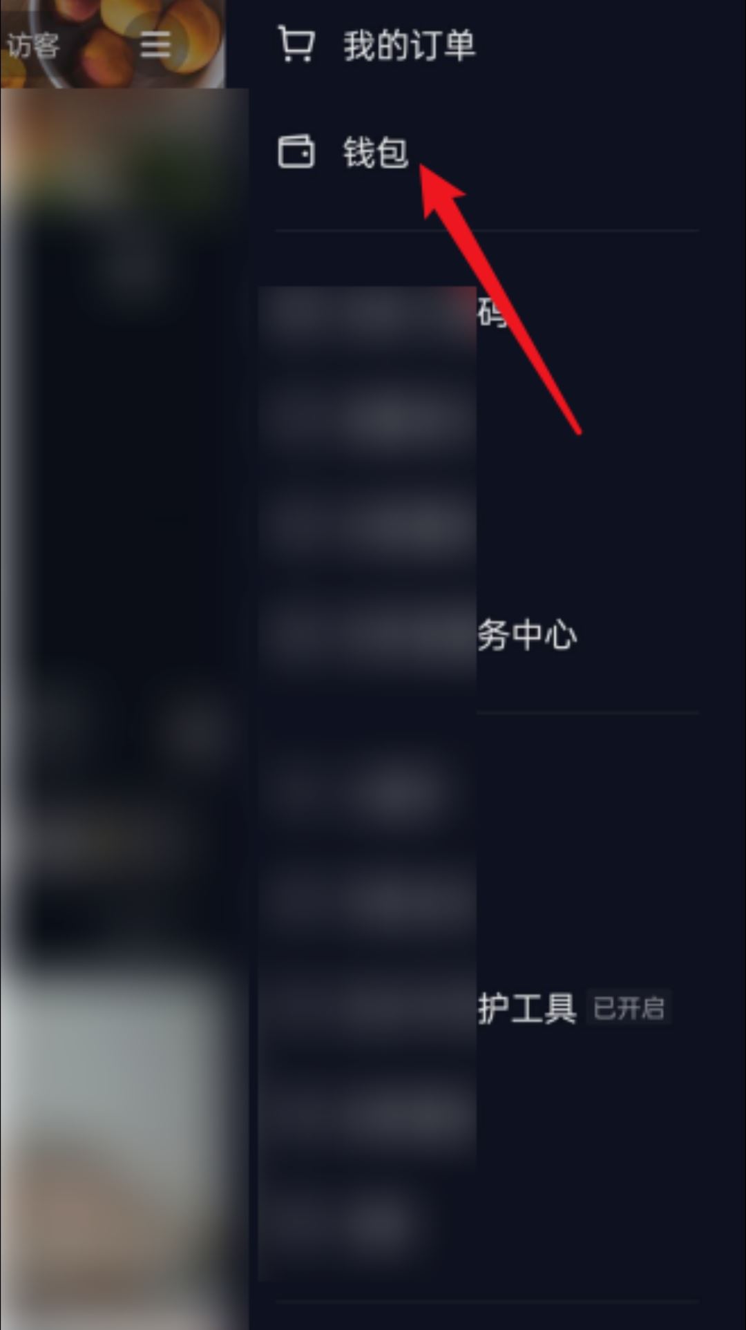 抖音活動紅包怎樣轉(zhuǎn)到抖音零錢？