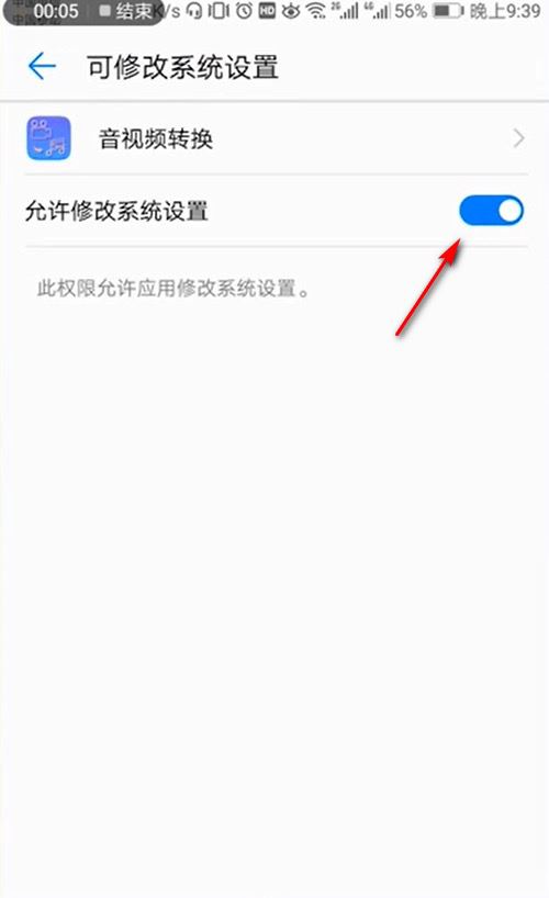 抖音設(shè)置鈴聲的方法？