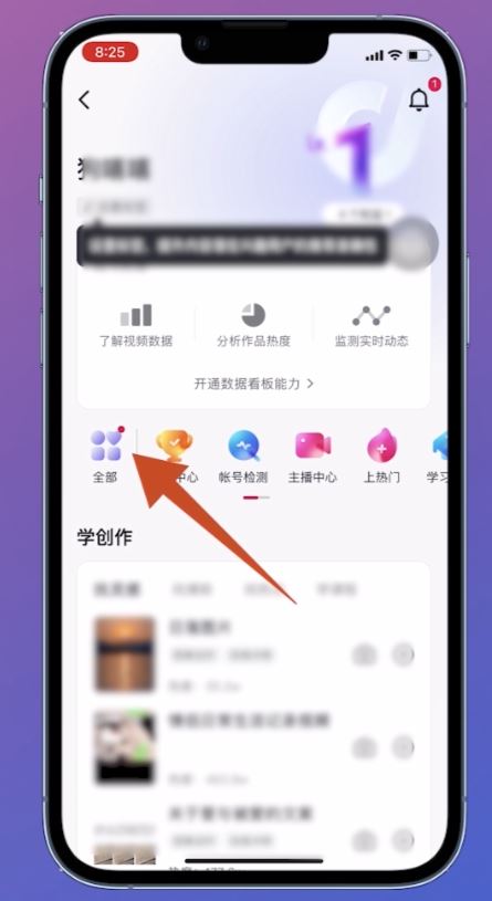 抖音主頁怎么顯示商品櫥窗？