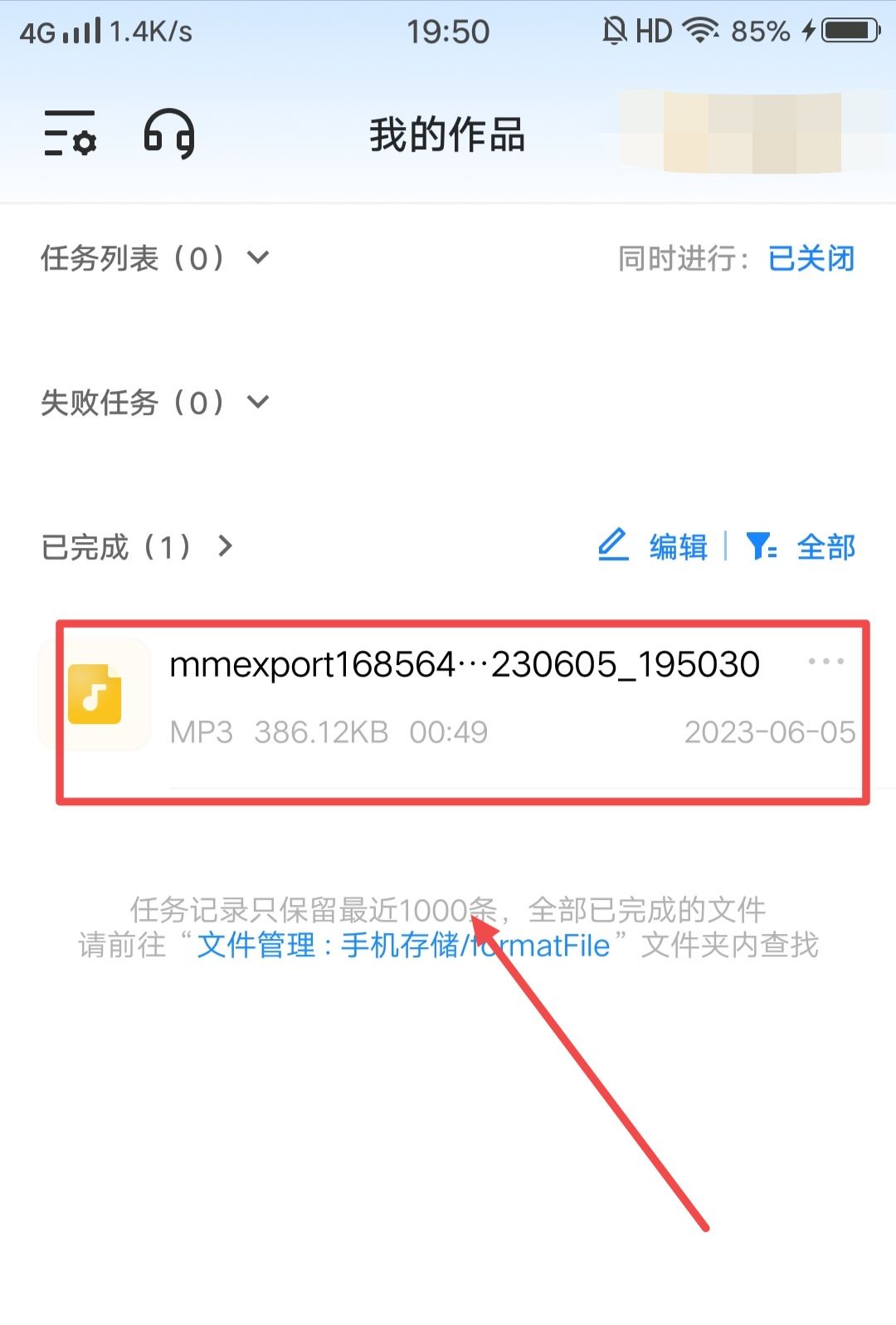 抖音怎么下載背景音樂？