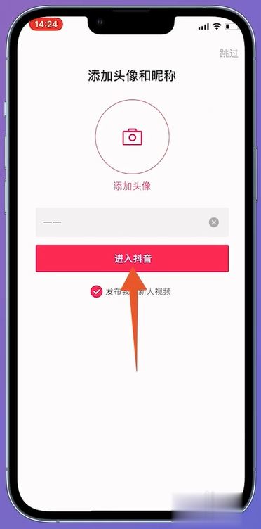 小號怎么注冊抖音？
