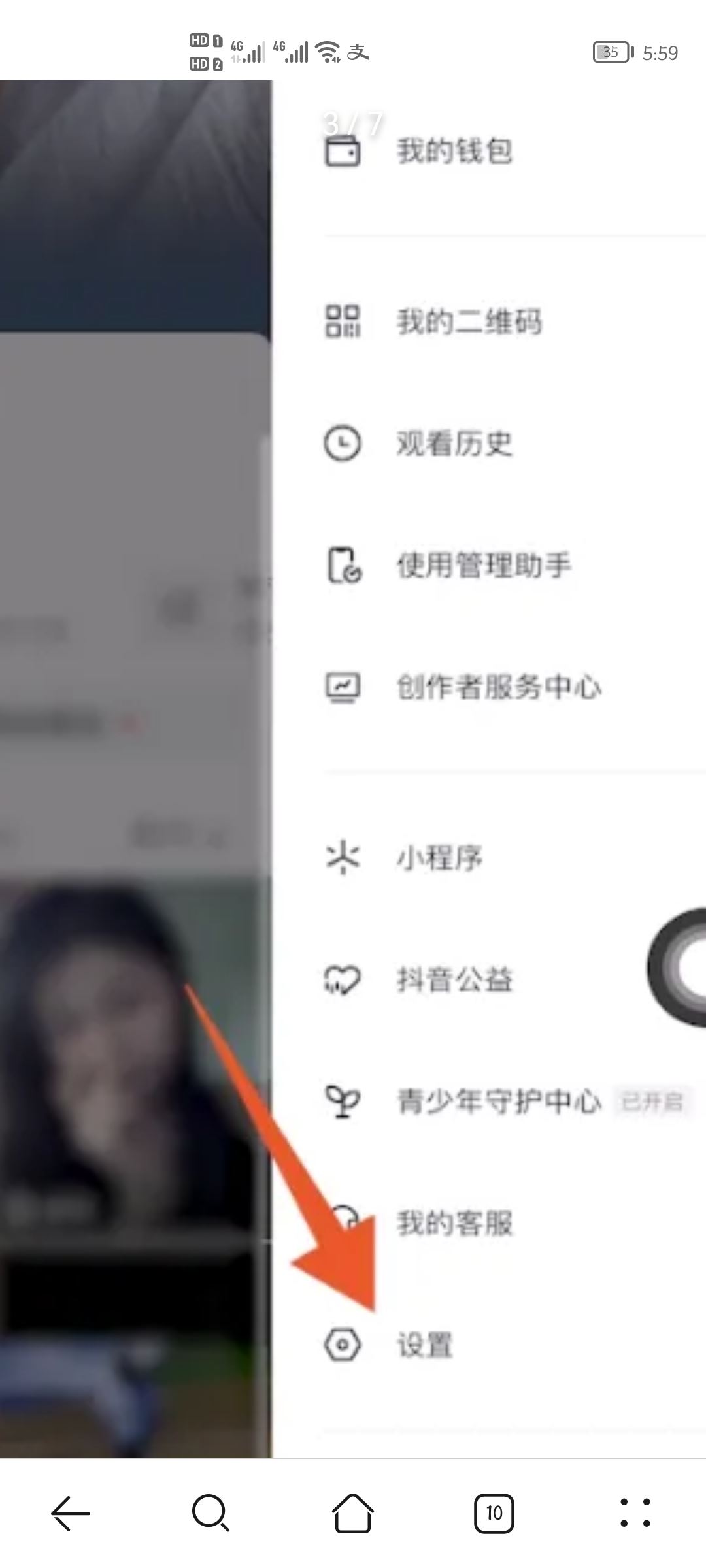 微信登錄抖音未獲得權(quán)限怎么開(kāi)啟？