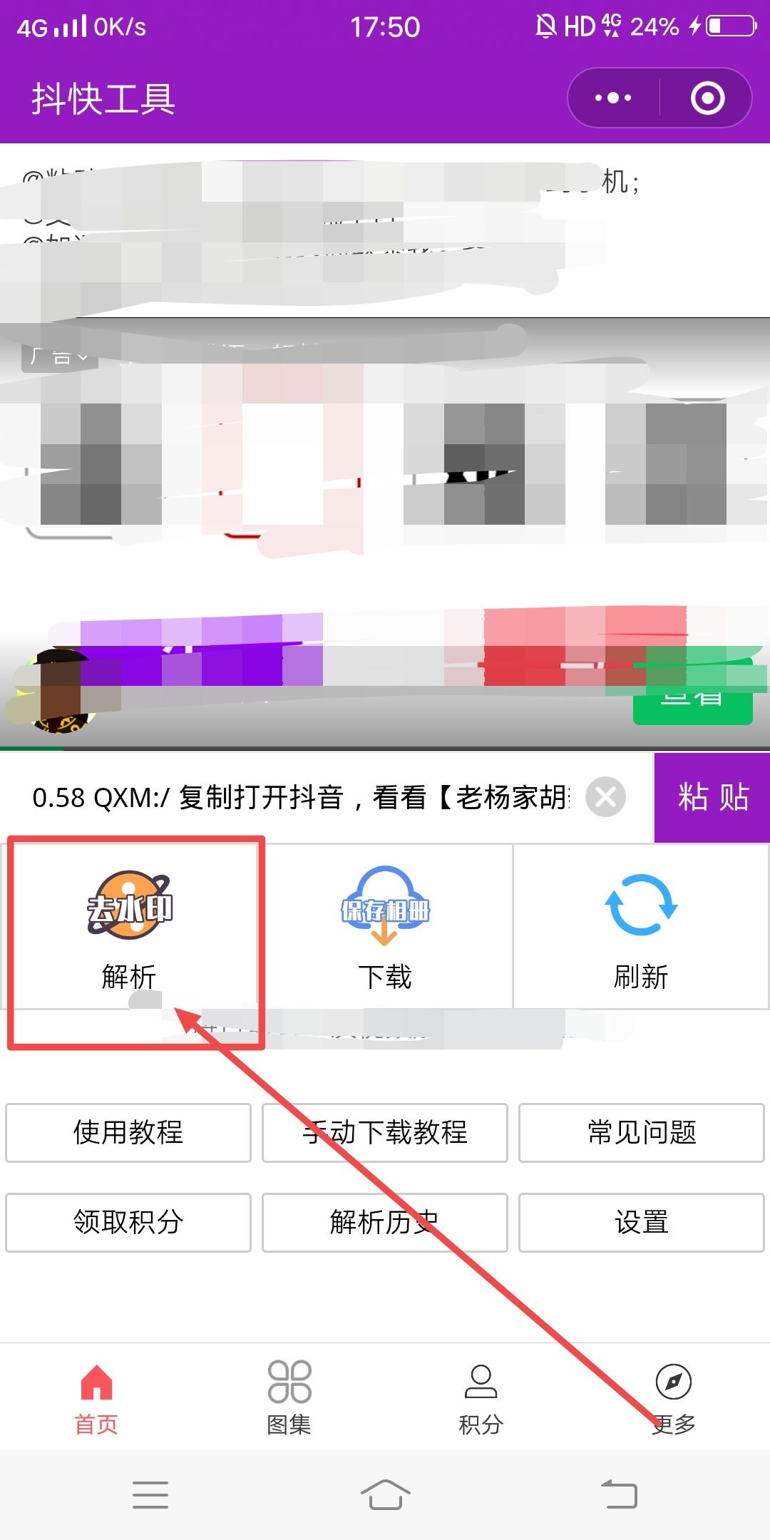 抖音打開(kāi)權(quán)限怎么還是不能下載？