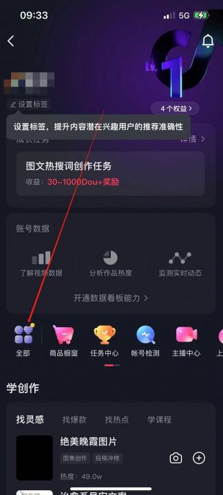 抖店怎么開通店鋪入口？