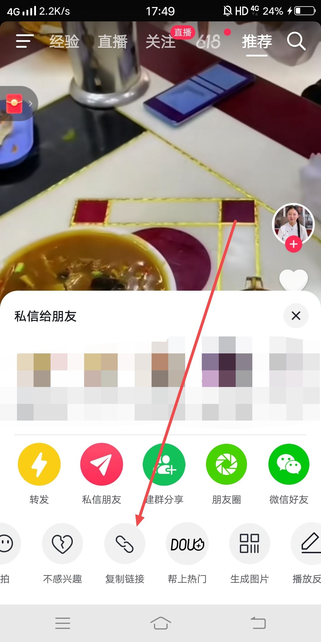 抖音打開(kāi)權(quán)限怎么還是不能下載？