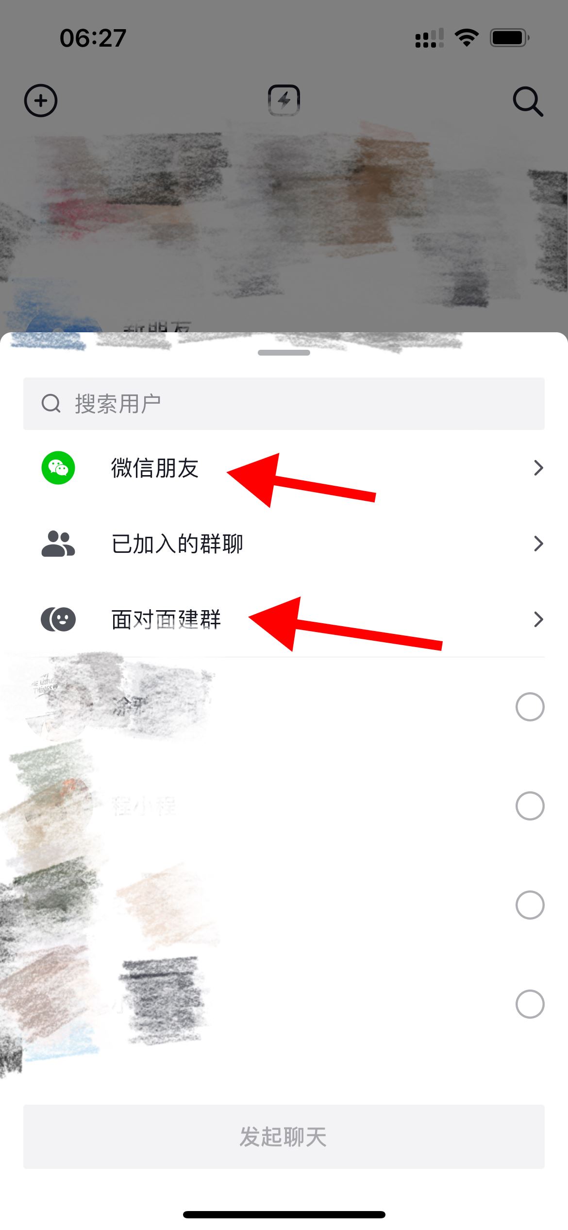 抖音怎么建群2個(gè)人？