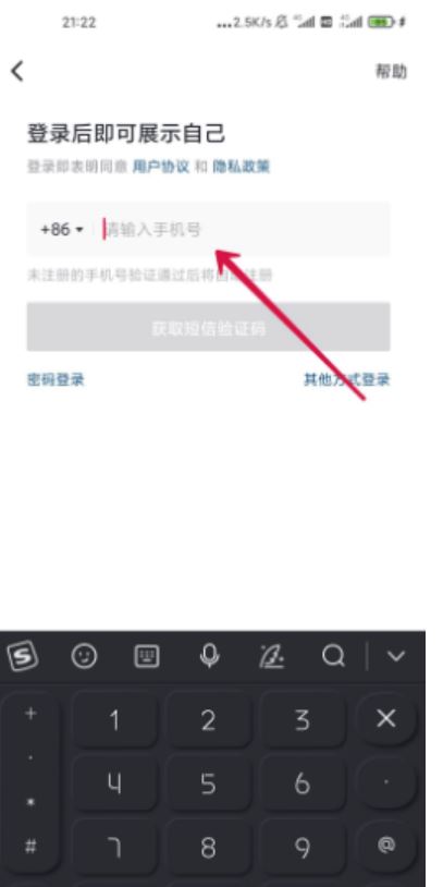 怎么申請抖音號？
