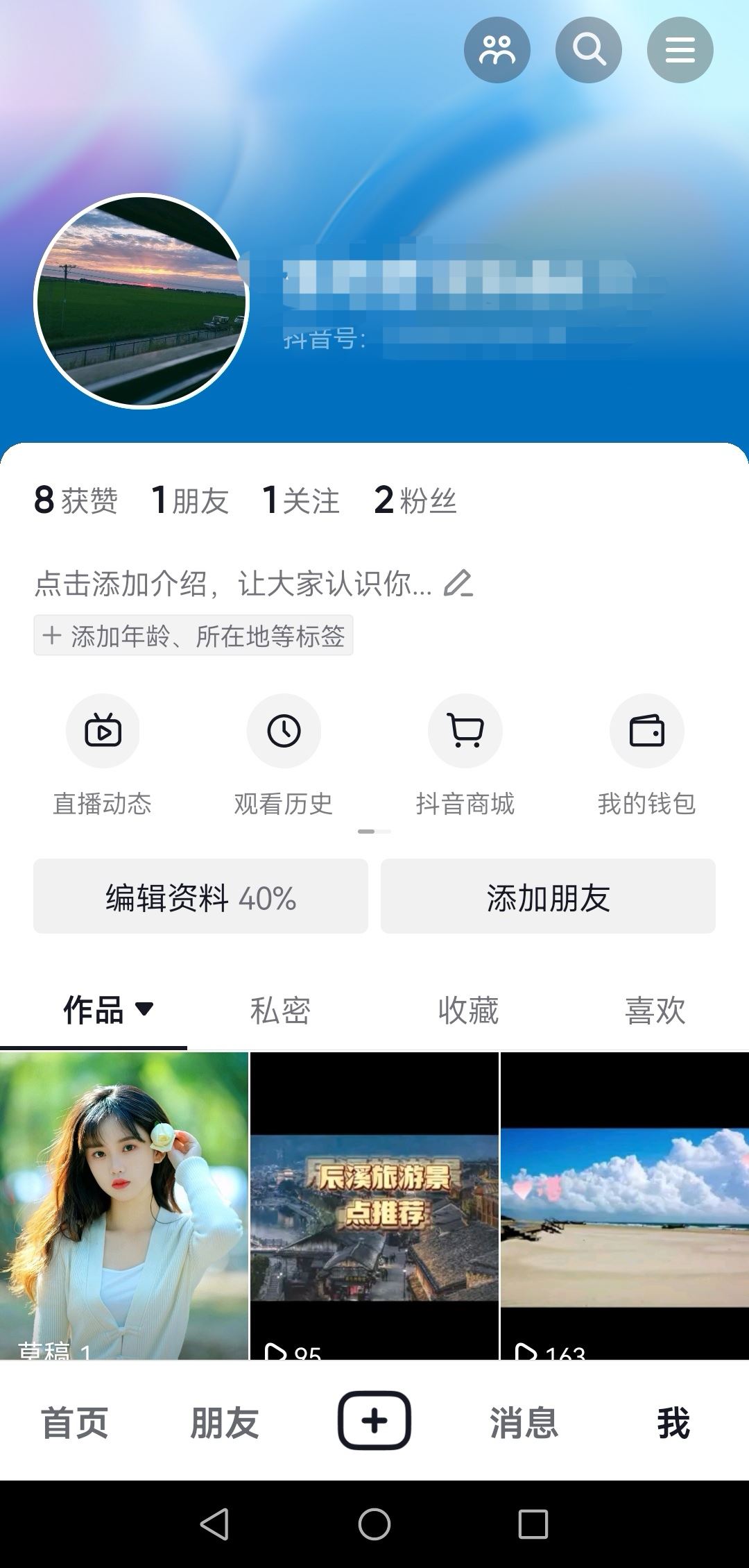 手機(jī)號不用了抖音怎么登錄？