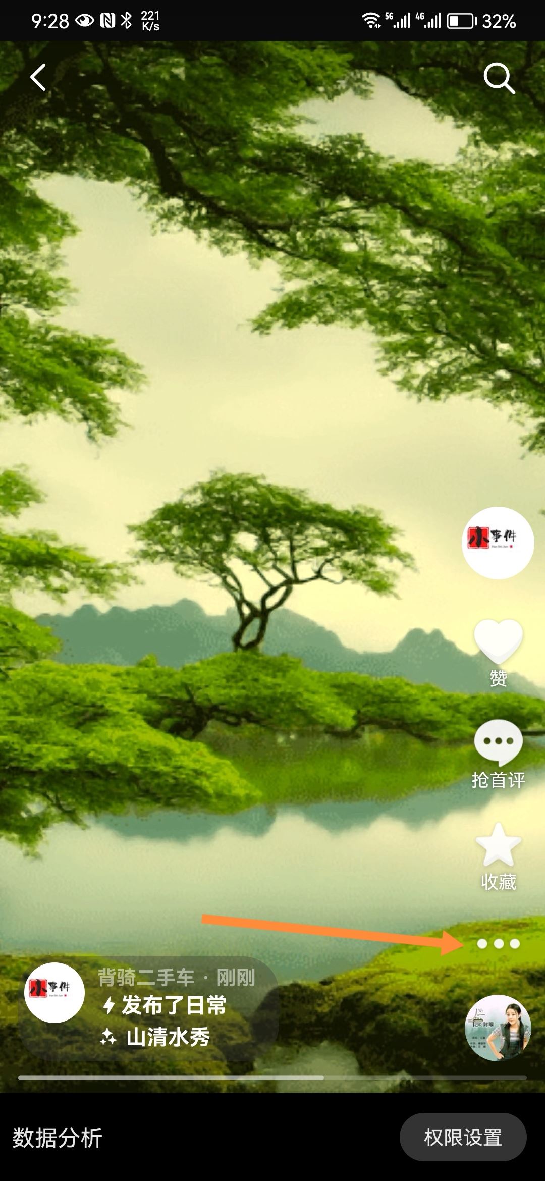 抖音日常怎么刪？