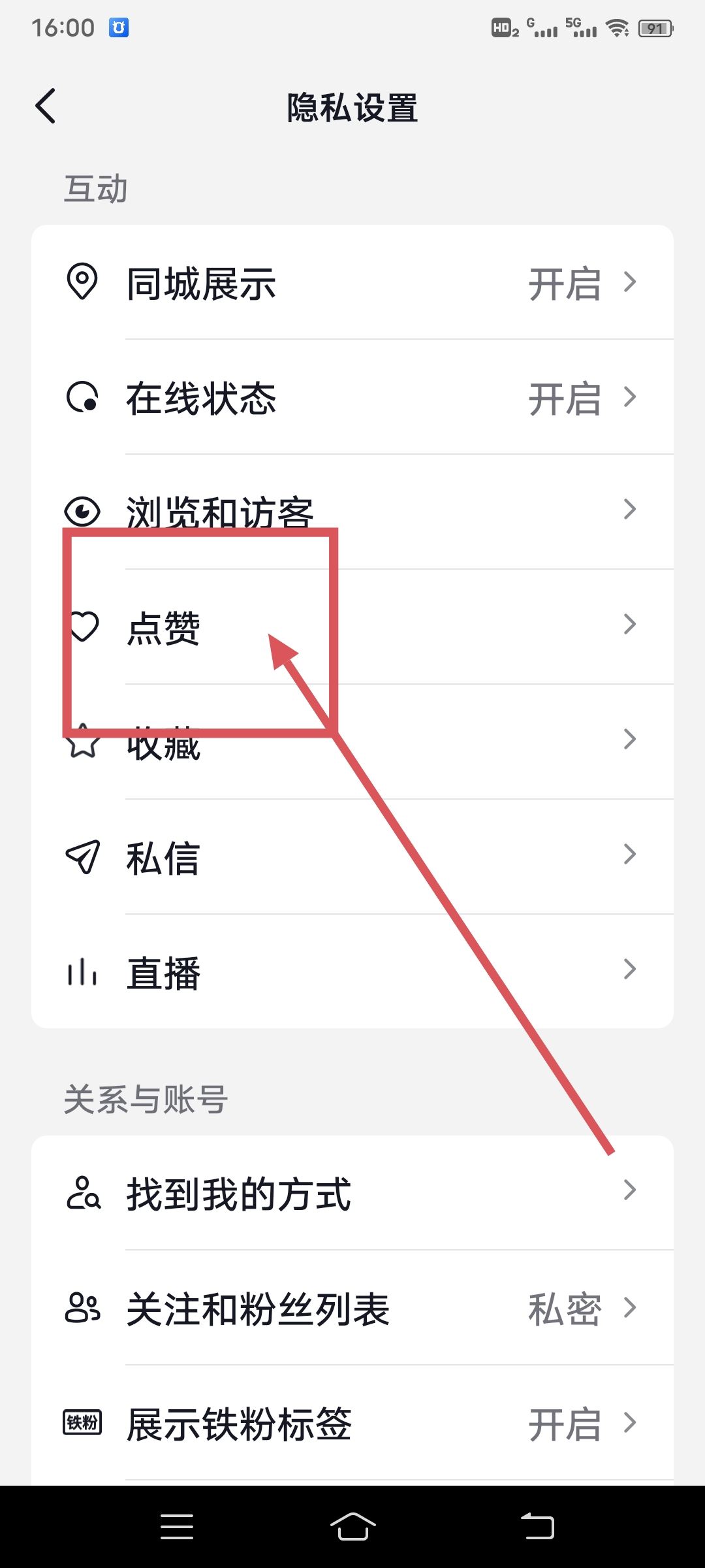 抖音怎么展示收藏？