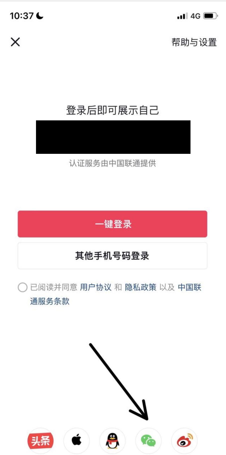 微信登錄抖音怎么跳過(guò)綁定手機(jī)號(hào)？