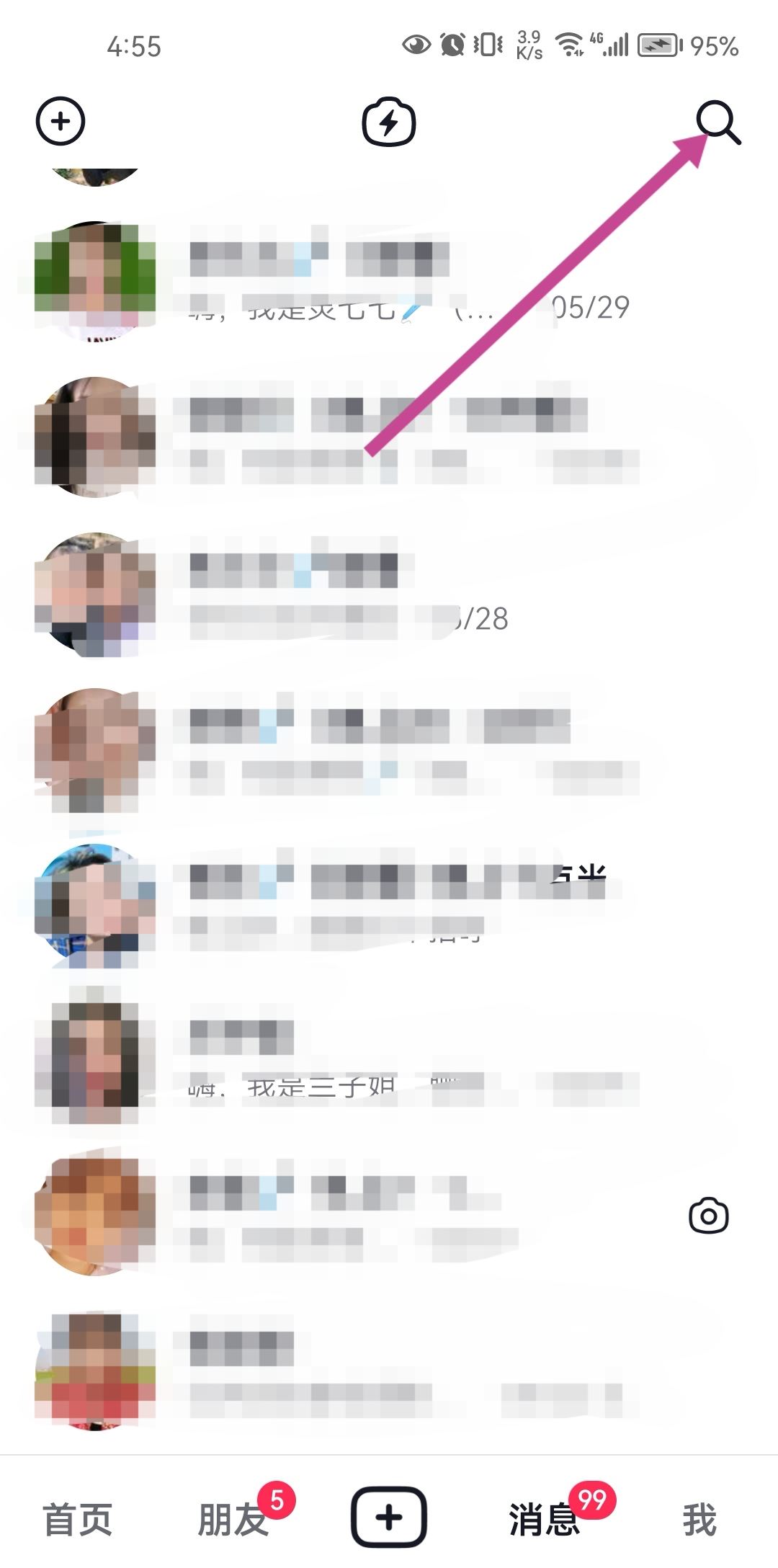 抖音隱藏好友怎么解除？