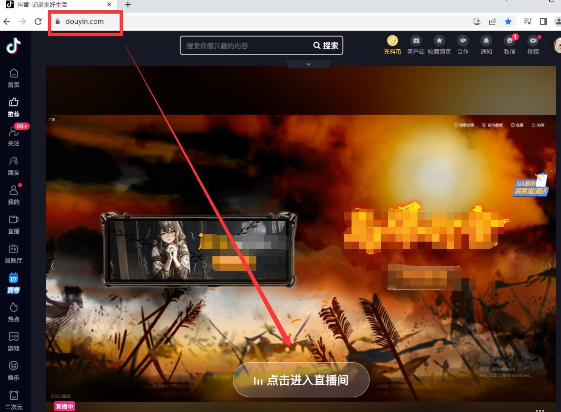 抖音直播房間號(hào)怎么看？