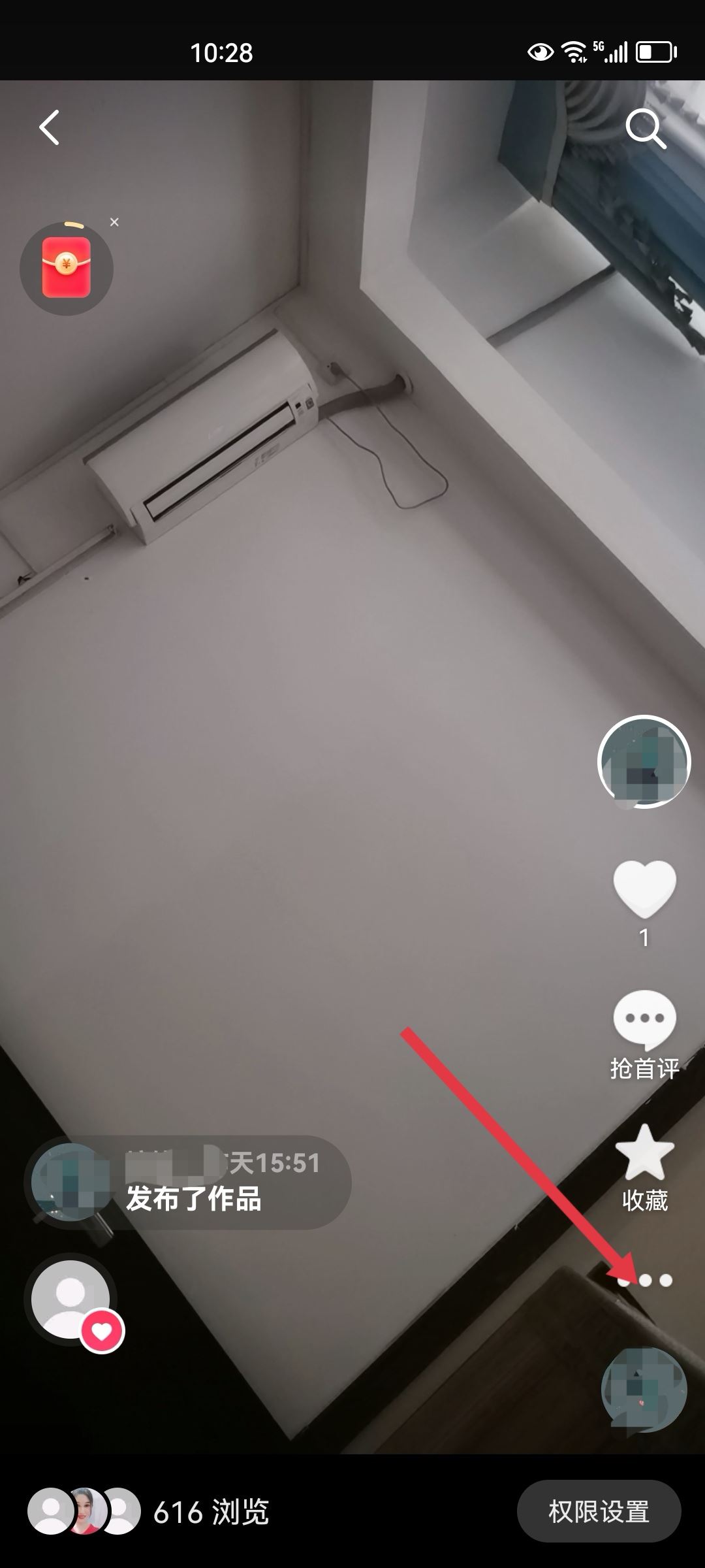 發(fā)抖音如何才能上熱門(mén)？