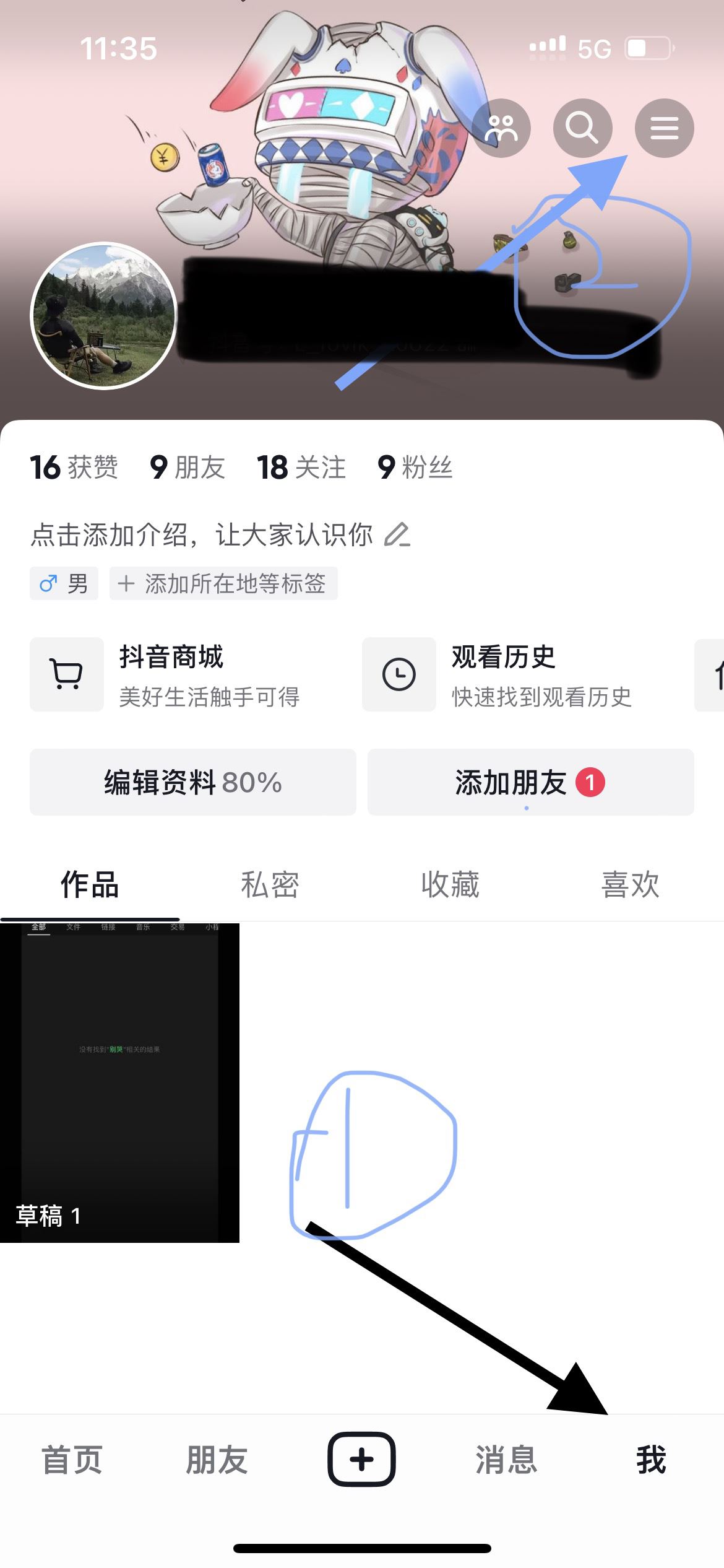 抖音私密賬號怎么設置？