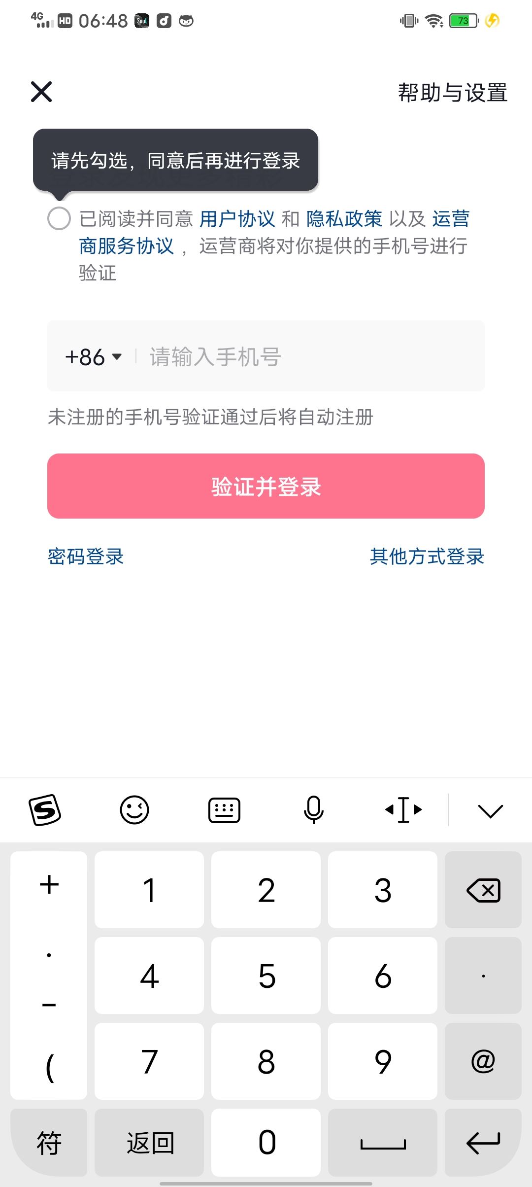 小號怎么注冊抖音？