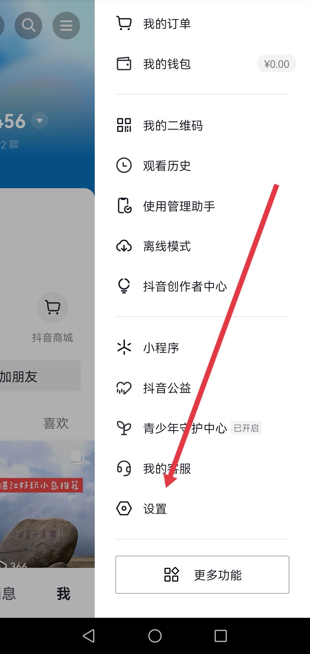 怎么保存自己視頻不帶抖音號？