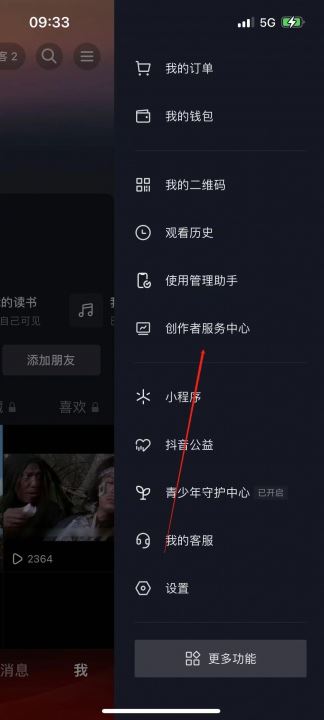 抖店怎么開通店鋪入口？