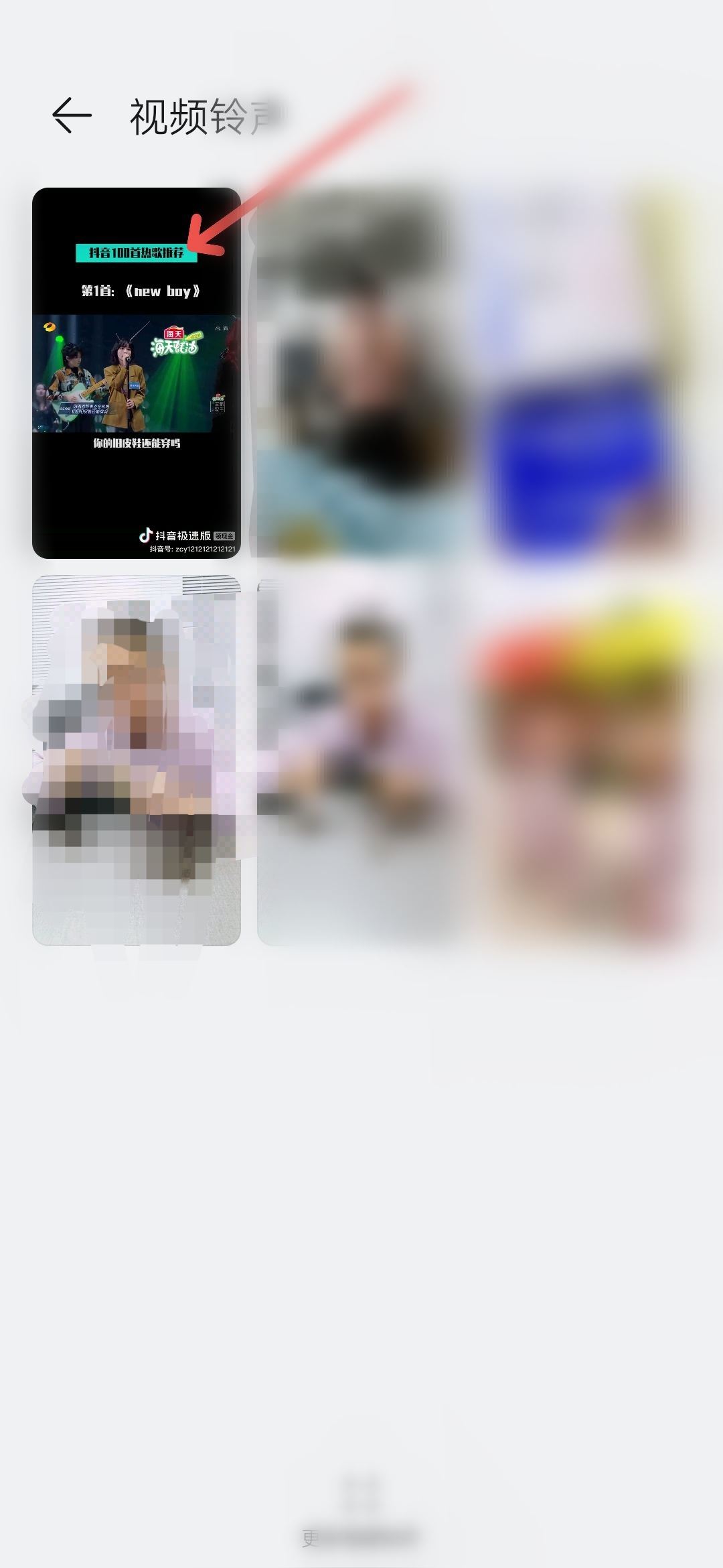 抖音歌曲怎么設(shè)置來(lái)電鈴聲？