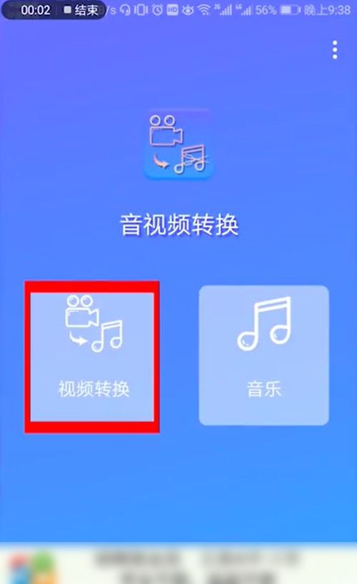 抖音設(shè)置鈴聲的方法？