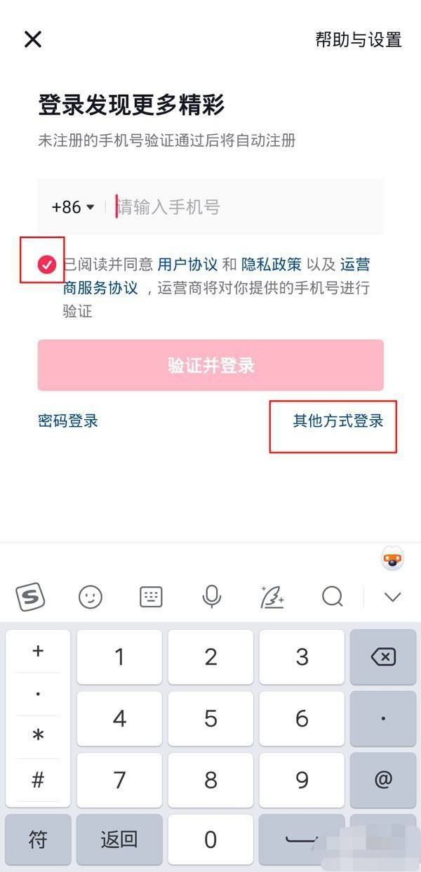 微信登錄抖音未獲得權(quán)限怎么開(kāi)啟？