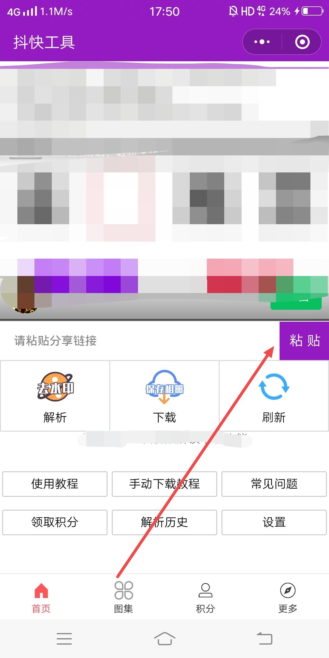 抖音打開(kāi)權(quán)限怎么還是不能下載？
