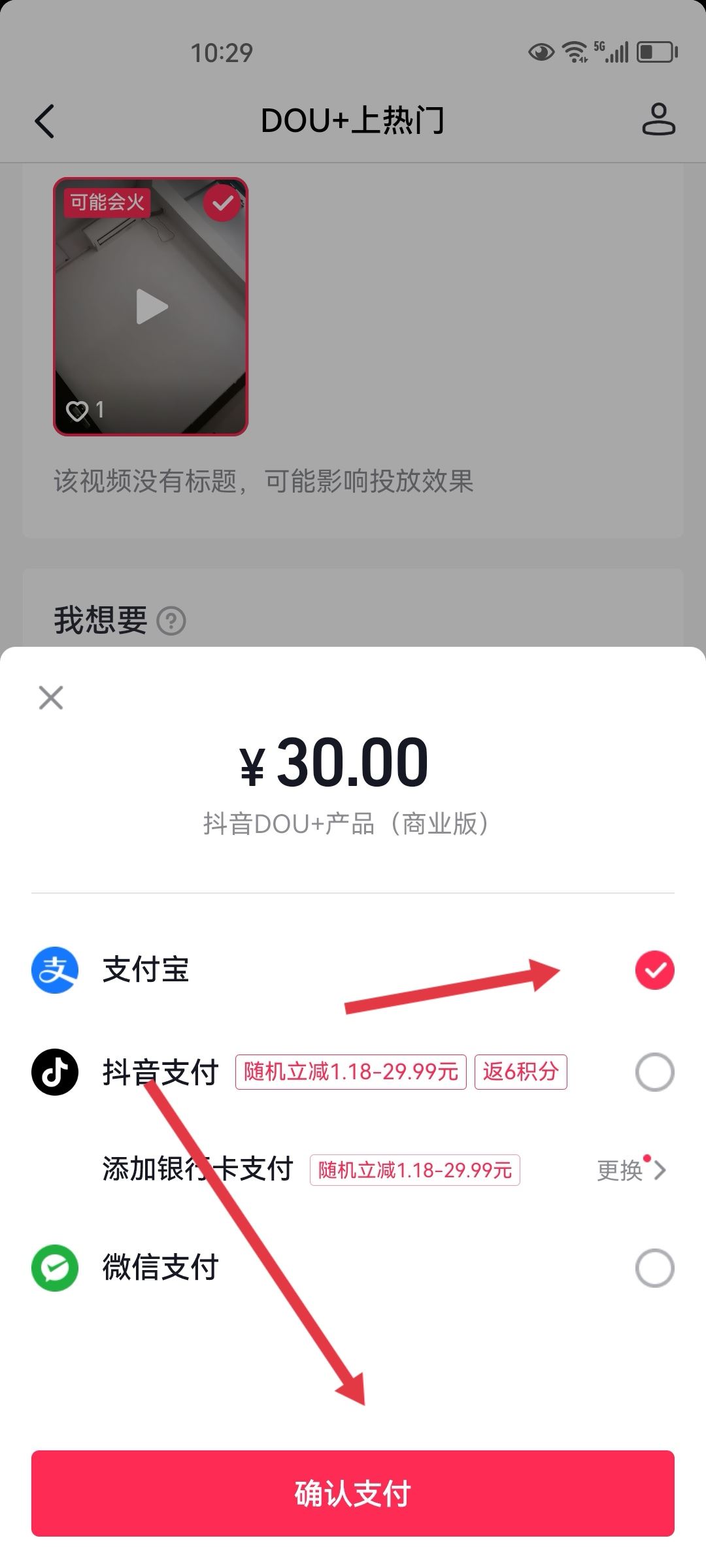 發(fā)抖音如何才能上熱門(mén)？