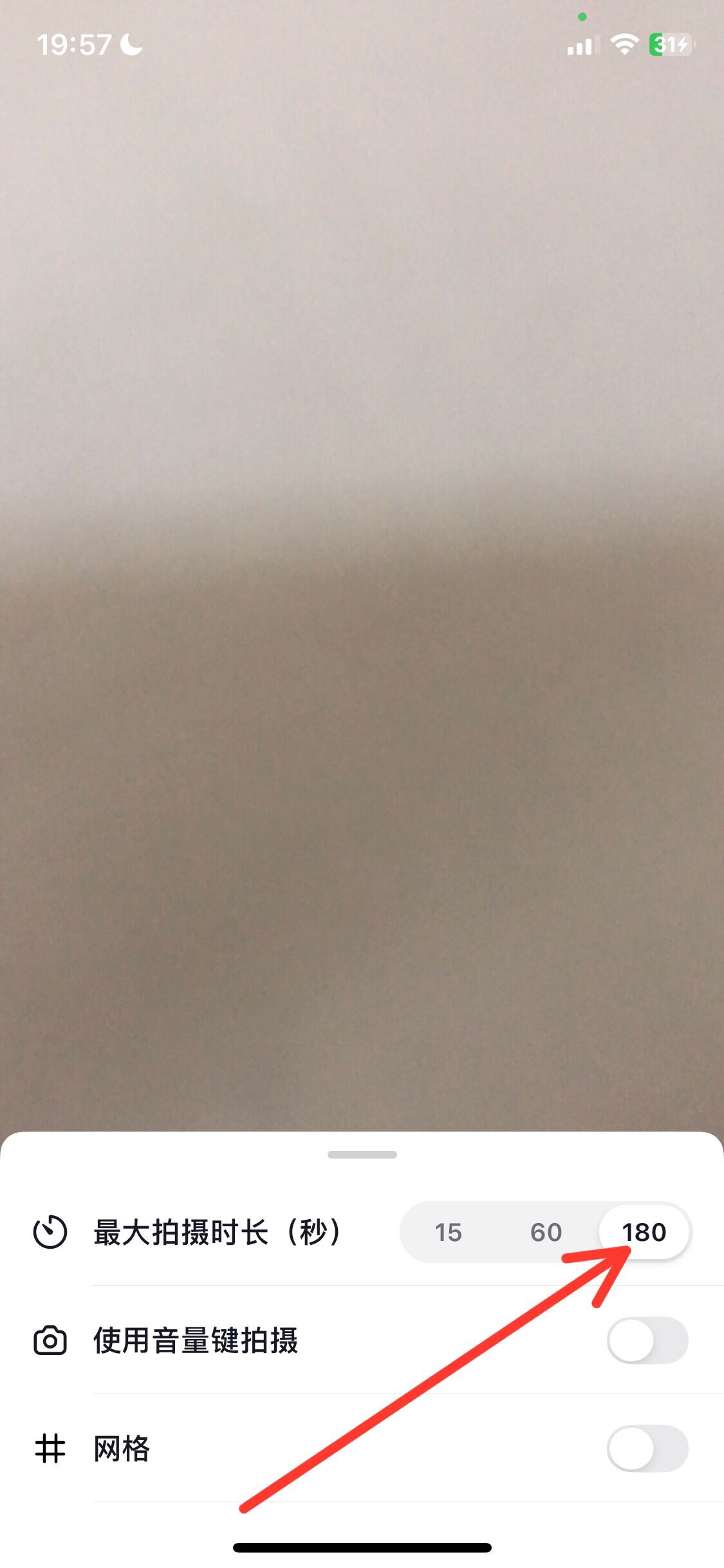 抖音時長3分鐘權限如何開通？