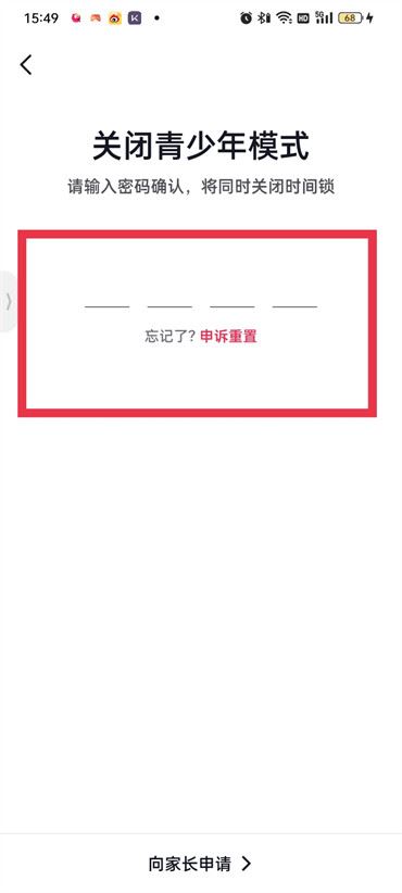 抖音青少年模式怎么弄掉？