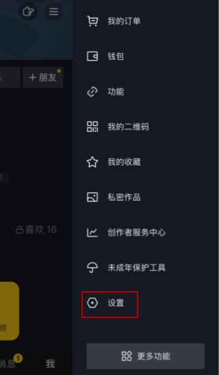 對(duì)方抖音關(guān)注列表不可見(jiàn)怎么看？